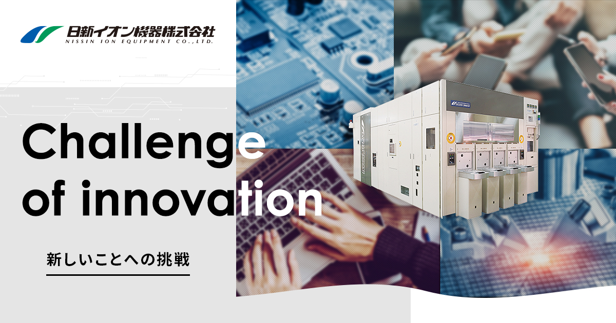 EXCEED9600Aシリーズ - 日新イオン機器株式会社
